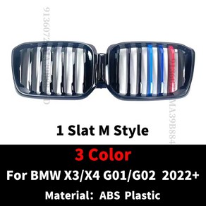 BMW X3 G01 X4 G02 22-23 키드니 그릴 튜닝 메쉬 액세서리, 1 Slat M None Hole