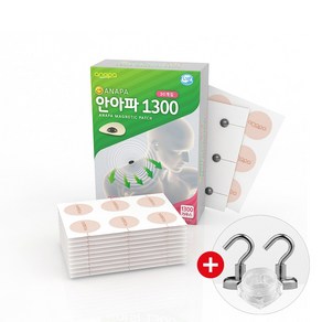 안아파 1300 60개입 의료기기 인증 근육통완화