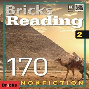 브릭스 리딩 Bicks Reading 170 2 Non-Fiction /안전배송 /사은품 / 빠른배송