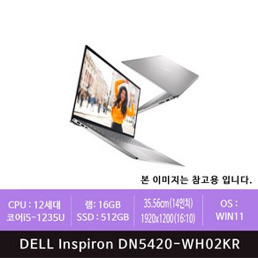 DELL inspion 14 DN5420-WH02KR i5/16GB/512GB/MX570/Win11(zoaa)