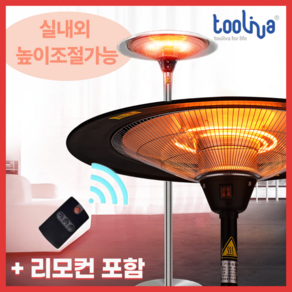 툴리바 파티오 히터 리모컨 야외난로 카페 스키장, 2100W, 블랙