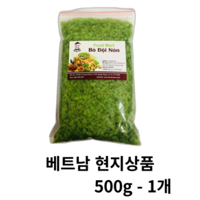 베트남 Com Dep Xanh 초록쌀 찐쌀 찹쌀, 1개, 500g