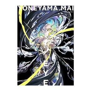 (일본어원서) EYE YONEYAMA MAI 米山舞 作品集, PIE Intenational