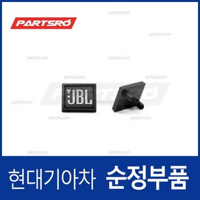 JBL 로고 엠블럼(스피커 그릴망) 그랜저XG/EF/NF쏘나타/에쿠스/투스카니/싼타페 (856453B000), 1개