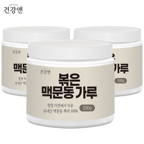 건강앤 국내산 충남 청양군 볶은 맥분동 분말 200g 계량스푼 증정