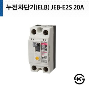 진흥전기 산업용 누전차단기 JEB E2S 20A, 1개