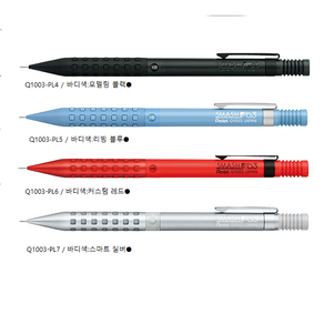 스매쉬 웍스 (Q1003-PL/Q1005-PL), 레드, 0.3mm