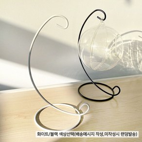 행잉볼 거치대 약 23cm (색상선택/배송메시지o문의글 작성) l 식물 걸이 식물등 스탠드 테라리움재료 홈 인테리어 홈파티 장식 아트, 1개