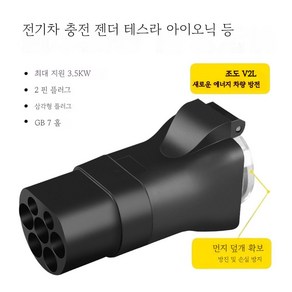 완속 5핀 이군젠더 220v 5pin 전기오토바이 와코 트위지젠더 to 변환소켓, 1개, 자동차 배출 헤드, 10cm