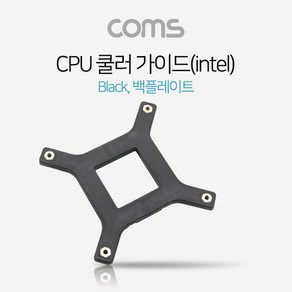 ADBT399 쿨러 가이드- 메인보드용 소켓_백 플레이트 / Intel LGA 115x 용, BT399, 1개