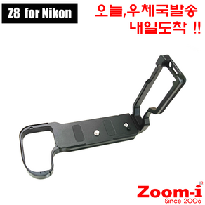 Zoom-i DSLR 니콘 Nikon Z8 전용 도브테일 L플레이트 핸드그립 확장형, 1개