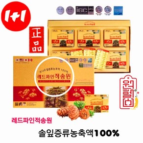 정품 레드파인 적송원 450mg*30캡슐 *6개입[180캡슐] 솔잎증류농축액100% 혈관 관리 적송유 솔잎오일 송침유, 2개, 180정