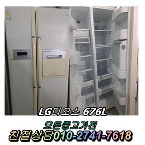 중고 - 삼성 지펠 567L 양문형 중고 냉장고 다양한제품 최다보유 빠른설치배송 서울/인천/용인/수원/화성/평택