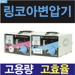 링코아 변압기 100V 120V 110V 미국 일본 한국 1K 2K 3K 5K 다운 승압 도란스 트랜스, 600va, 다운(우리나라에서 사용할때), 100V(일본제품), 1개