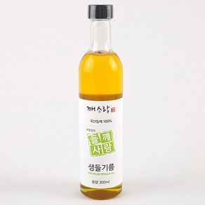 깨사랑 국산 생들기름 저온압착 300ml