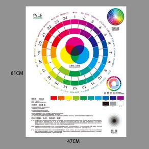 색상표 보색표 조색 색상환표 페인트 컬러북 컬러휠, 03.컬러휠