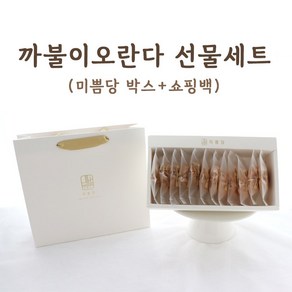 까불이오란다 선물세트 답례품추천, 12개, 20g