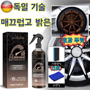 GBED 독일 1+1 강력 녹제거 녹제거방법 자동차 녹제거제 자전거 메탈 스텐 타일 녹제거 스프레이 녹제거제, 1개, 100ml