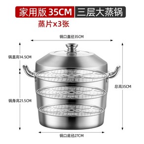 업소용찜기 찜솥 만두 스텐 대형 대게 다용도 냄비, 35cm, 1개