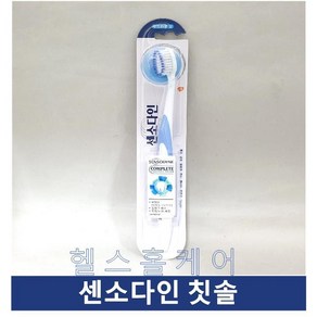 센소다인 컴플리트 칫솔 1개입, 1개