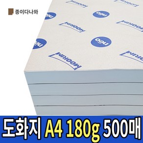 도화지 켄트지 A4 8절 180g 500매