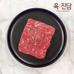 [당일발송] 육진담 한우 1등급 설도 산적용 (냉장), 2개, 300g