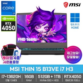 MSI THIN 15 B13VE i7 H3 게이밍 노트북 윈도우11 RTX4050 인텔i7 16GB램 SSD512GB HDD1TB 144Hz 프로에디션, WIN11 Home, 16GB, 1536GB, 그레이