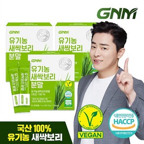 [국산100%] GNM 유기농 새싹보리 분말 가루 스틱 3박스 보리새싹, 30g, 3개