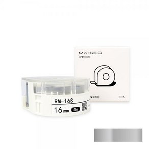 로드메일코리아 MAKEiD라벨테이프 16mm 라벨지 은색검정글씨 RM-16S