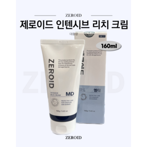 제로이드 인텐시브 리치 크림 MD 160ml