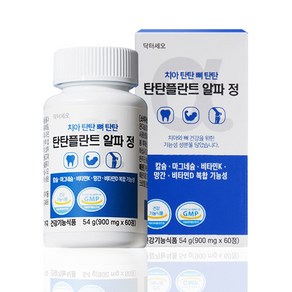 치아건강 영양제 해조칼슘 마그네슘 비타민K 망간 비타민D 1개월분 칼슘제, 1박스, 60정