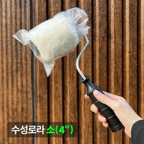 수성 로라 페인트 롤러, 1개