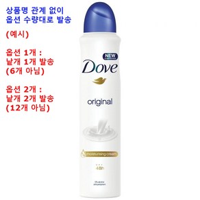 도브 데오드란트 스프레이 오리지널 150ml 3팩