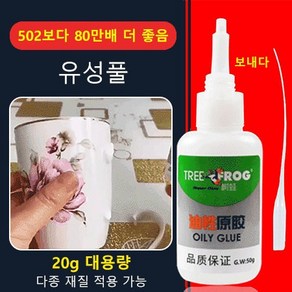 산청개구리 유성풀 내고온 금속 풀 강력순간접착제 순간강력접착제, 1개