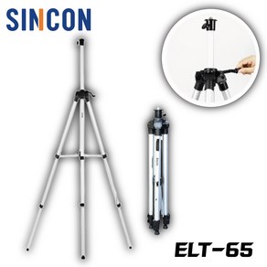 [신콘] 레이저레벨기 전용 엘리베이션 삼각다리(2200mm) ELT65