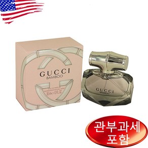 구찌 뱀부 오드퍼퓸 30ml, 1개