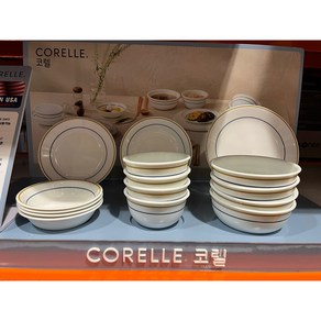 코렐 더블링 라떼 디너웨어 세트 Coelle Double Ring Latte Dinnewae Set, 화이트, 17개