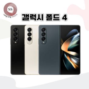 대단한형제들 삼성전자 갤럭시 Z폴드4 중고 자급제 공기계 알뜰폰 3사호환 256GB (SM-F936)