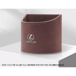 렉서스 자동차 쓰레기통 차량 휴지통 ES300 NX350 RX350 UX 보관함 브랜드 로고, Lexus/Mocha Bown, 1개