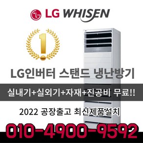 중고에어컨 스탠드형 에어컨 20평형 LG휘센, 매립배관형