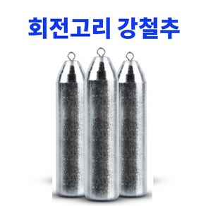 회전고리 강철추, 4개