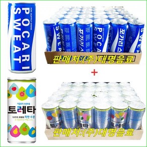 포카리스웨트 240ml + 토레타 240ml, 1개