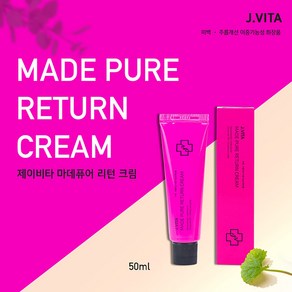 1+1 제이비타 마데퓨어 리턴크림 50ml 미백 주름개선, 2개