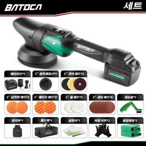 광택기 BATOCA 무선 자동차 듀얼 액션 연마기 5 인치 8mm 궤도 4000mAh 배터리 S2, 1) 1 Battey Set