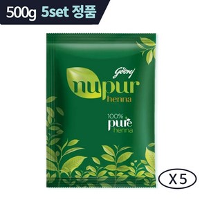 누푸르 헤나 가루 염색약 500g