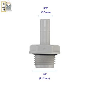 ((스템 I피팅아답터)) 물도사 정수기피팅 부품 스템 피팅아답터 6.35mm형 9.5mm형 아이형