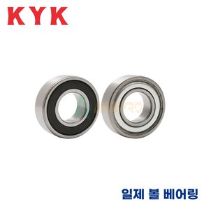 6200ZZ 6200DD 일제 KYK 볼베어링, 6200ZZ(철커버), 1개