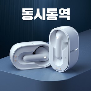 타임캐틀 M3 동시통역기 음악청취 전화통화 이어폰 40개 언어 93개국 발음 실시간 지원 번역기 영어 일본어 베트남어 러시아어 태국어 음성인식 통역기 Timekettle, 미포함