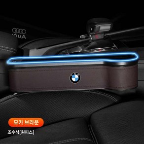 호환 BMW 시트 틈새 수납 앰비언트 로고 사이드 충전 포켓 차량용품 브라운 휴대폰 지갑