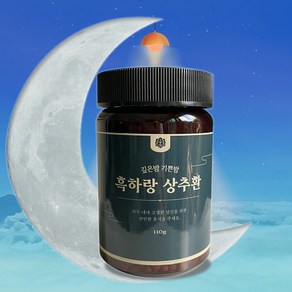 흑하랑 상추환 꿀잠차 락토신 멜라토닌 숙면환, 110g, 1개